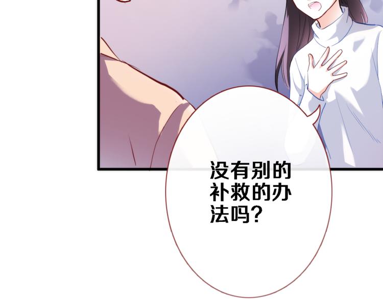 晨星未落时韩漫全集-第74话 重要的日子无删减无遮挡章节图片 