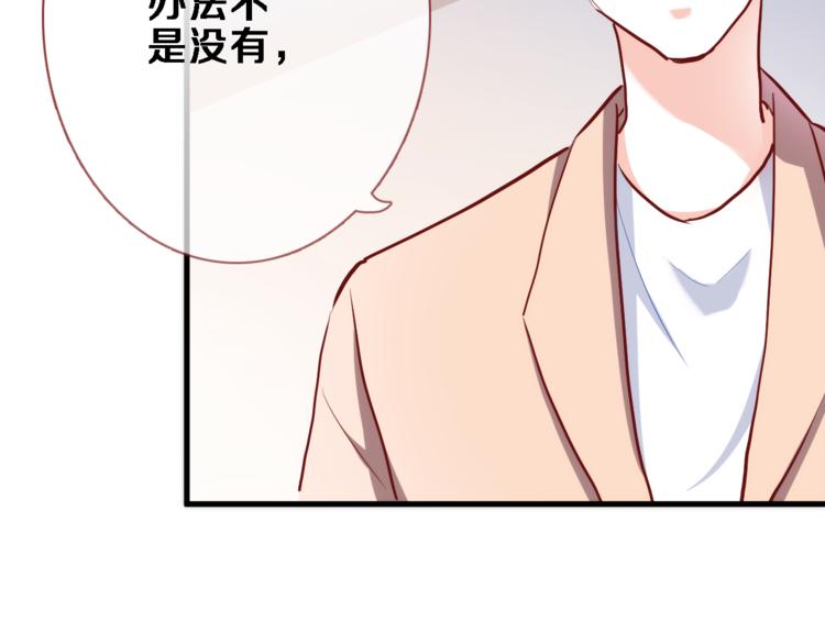 晨星未落时韩漫全集-第74话 重要的日子无删减无遮挡章节图片 