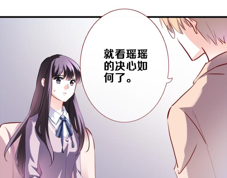 晨星未落时韩漫全集-第74话 重要的日子无删减无遮挡章节图片 