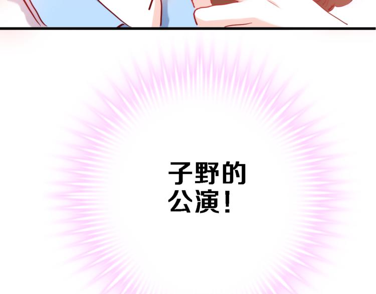 晨星未落时韩漫全集-第74话 重要的日子无删减无遮挡章节图片 