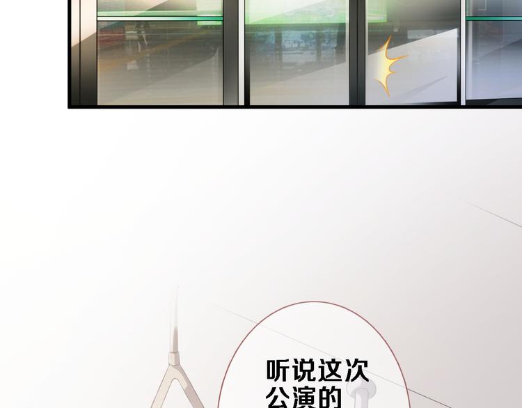 晨星未落时韩漫全集-第74话 重要的日子无删减无遮挡章节图片 
