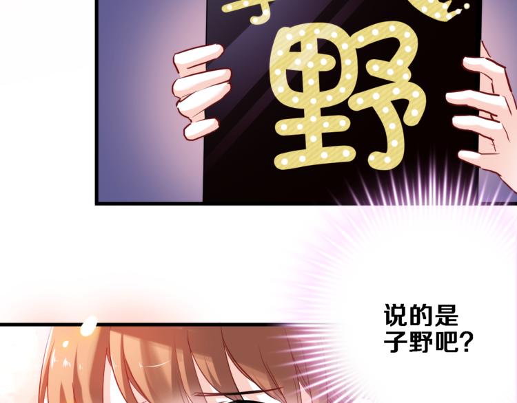 晨星未落时韩漫全集-第74话 重要的日子无删减无遮挡章节图片 