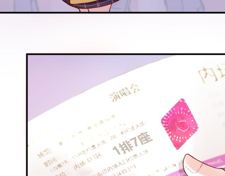 晨星未落时韩漫全集-第74话 重要的日子无删减无遮挡章节图片 