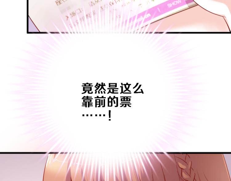 晨星未落时韩漫全集-第74话 重要的日子无删减无遮挡章节图片 