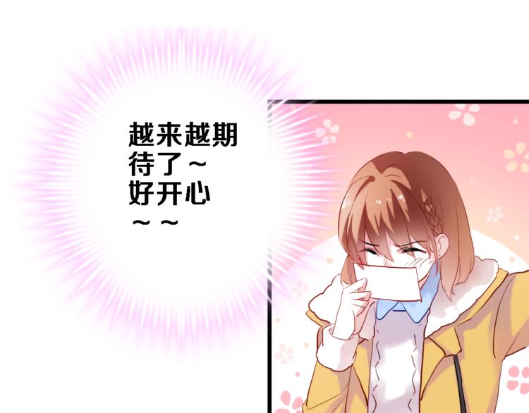 晨星未落时韩漫全集-第74话 重要的日子无删减无遮挡章节图片 
