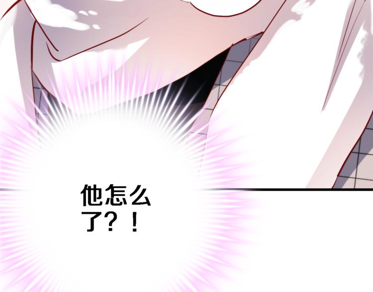 晨星未落时韩漫全集-第74话 重要的日子无删减无遮挡章节图片 