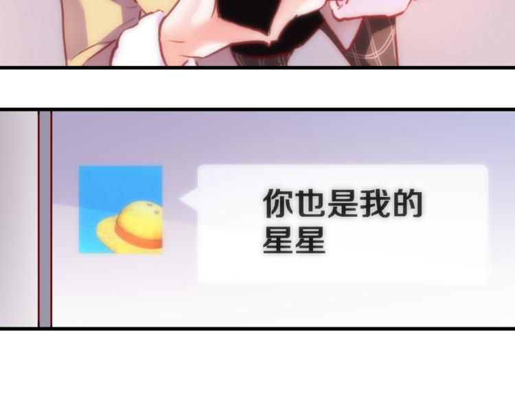 晨星未落时韩漫全集-第74话 重要的日子无删减无遮挡章节图片 