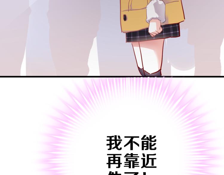 晨星未落时韩漫全集-第74话 重要的日子无删减无遮挡章节图片 