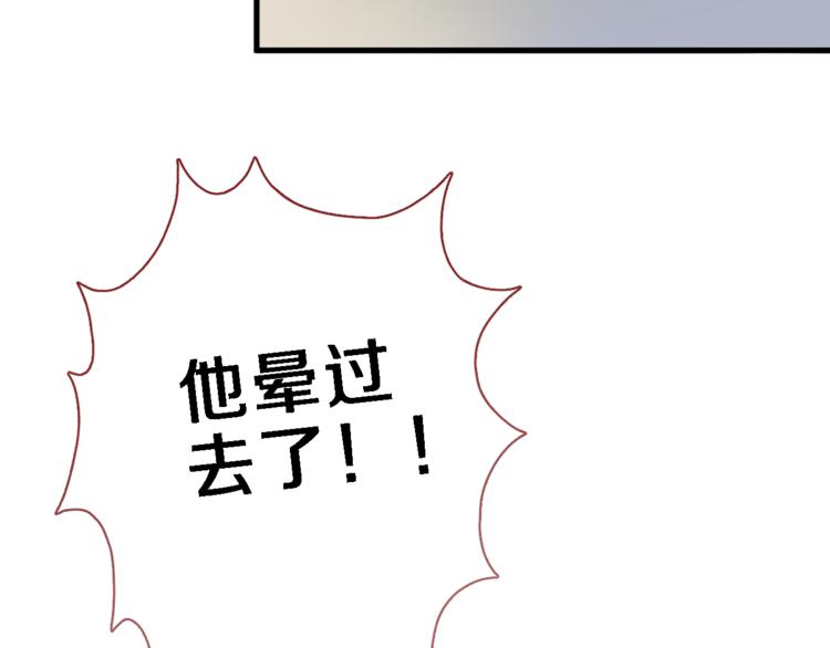 晨星未落时韩漫全集-第74话 重要的日子无删减无遮挡章节图片 