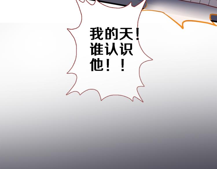 晨星未落时韩漫全集-第74话 重要的日子无删减无遮挡章节图片 