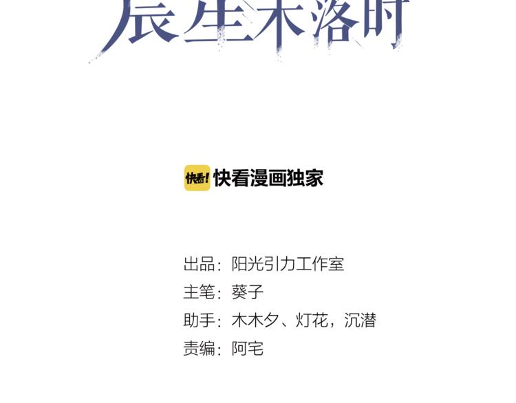 晨星未落时韩漫全集-第74话 重要的日子无删减无遮挡章节图片 