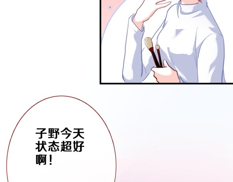 晨星未落时韩漫全集-第74话 重要的日子无删减无遮挡章节图片 