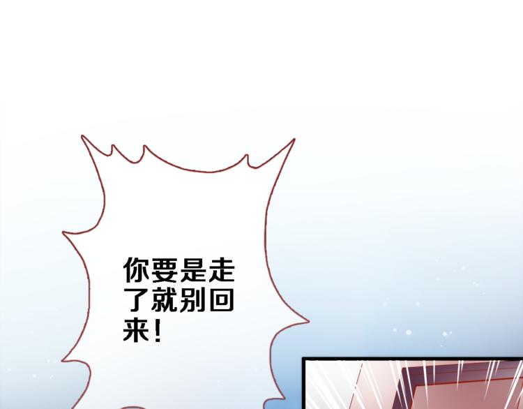 晨星未落时韩漫全集-第74话 重要的日子无删减无遮挡章节图片 