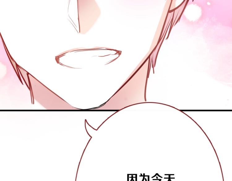 晨星未落时韩漫全集-第74话 重要的日子无删减无遮挡章节图片 