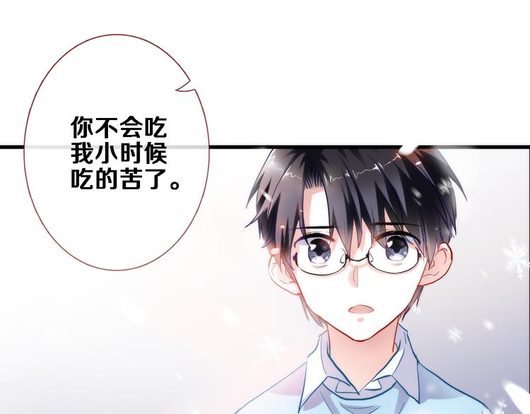 晨星未落时韩漫全集-第75话 梦里无删减无遮挡章节图片 