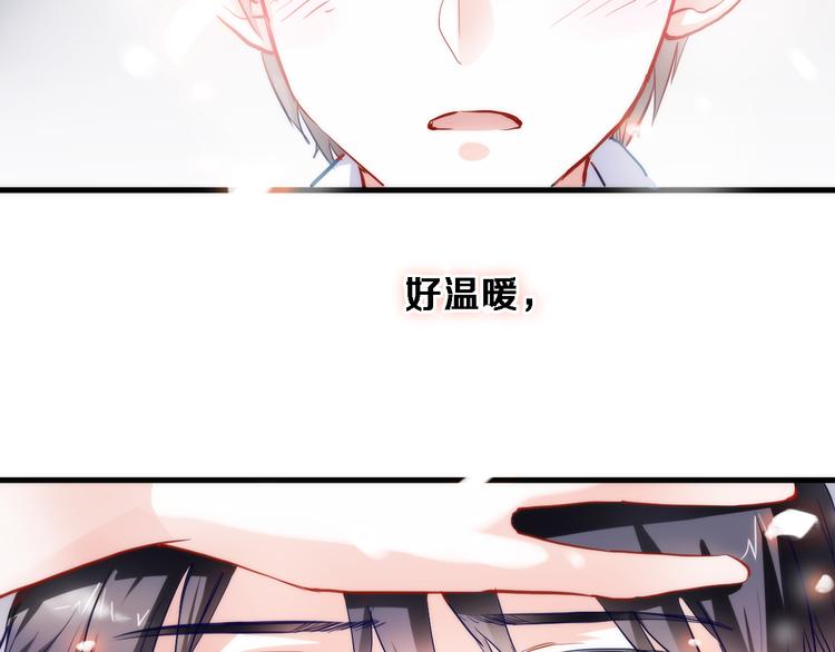 晨星未落时韩漫全集-第75话 梦里无删减无遮挡章节图片 