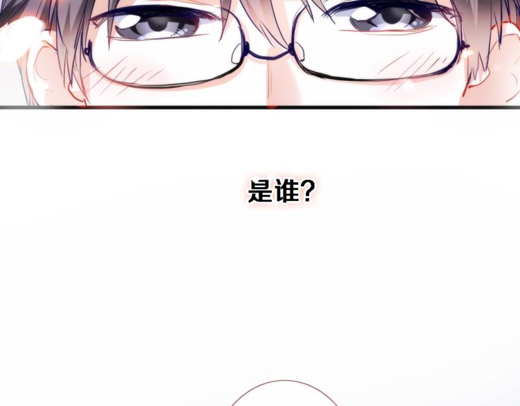 晨星未落时韩漫全集-第75话 梦里无删减无遮挡章节图片 