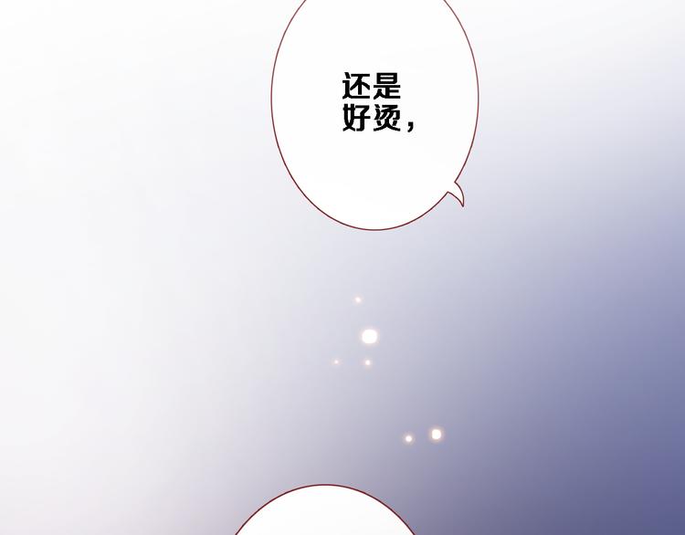 晨星未落时韩漫全集-第75话 梦里无删减无遮挡章节图片 