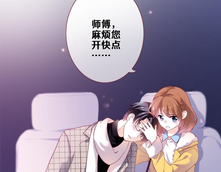 晨星未落时韩漫全集-第75话 梦里无删减无遮挡章节图片 