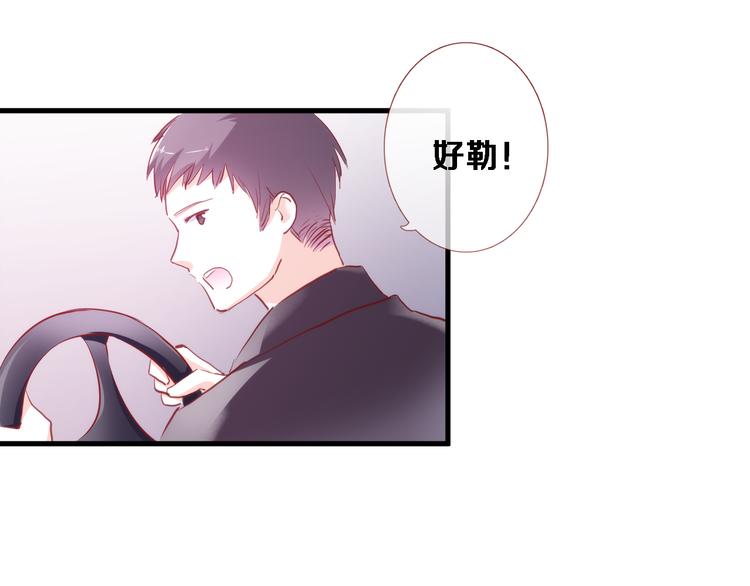 晨星未落时韩漫全集-第75话 梦里无删减无遮挡章节图片 