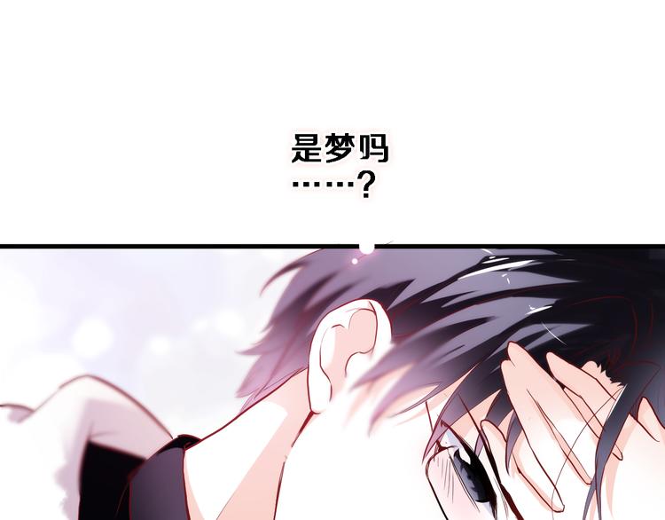 晨星未落时韩漫全集-第75话 梦里无删减无遮挡章节图片 