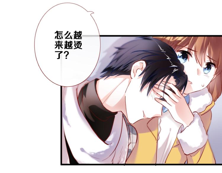 晨星未落时韩漫全集-第75话 梦里无删减无遮挡章节图片 
