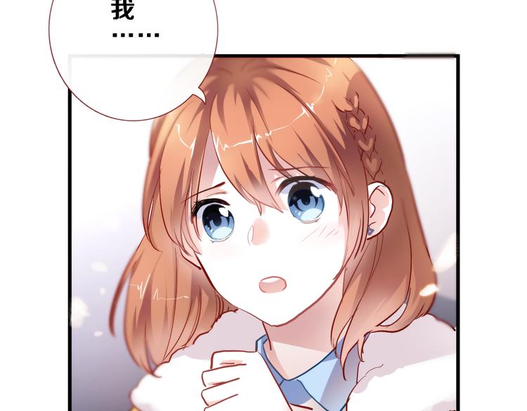 晨星未落时韩漫全集-第75话 梦里无删减无遮挡章节图片 