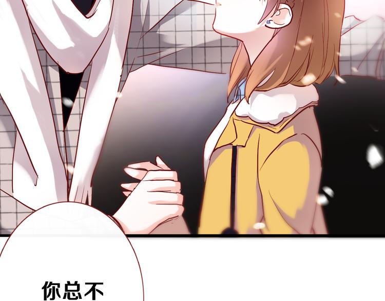 晨星未落时韩漫全集-第75话 梦里无删减无遮挡章节图片 