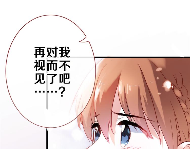 晨星未落时韩漫全集-第75话 梦里无删减无遮挡章节图片 