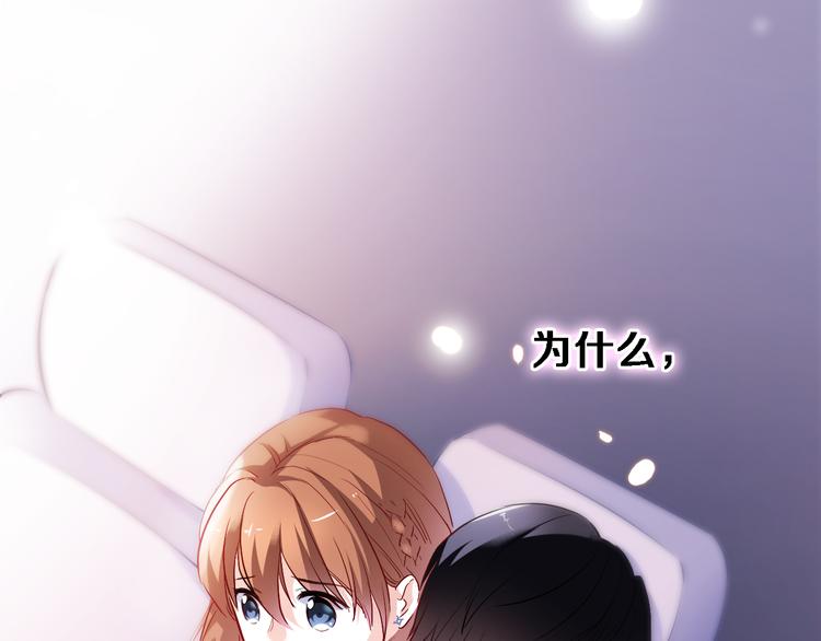 晨星未落时韩漫全集-第75话 梦里无删减无遮挡章节图片 