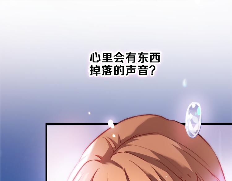 晨星未落时韩漫全集-第75话 梦里无删减无遮挡章节图片 