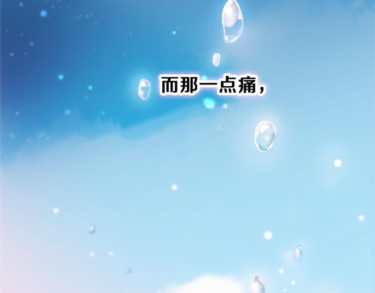 晨星未落时韩漫全集-第75话 梦里无删减无遮挡章节图片 