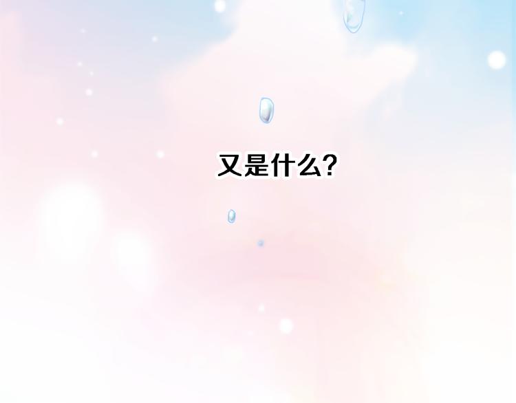晨星未落时韩漫全集-第75话 梦里无删减无遮挡章节图片 