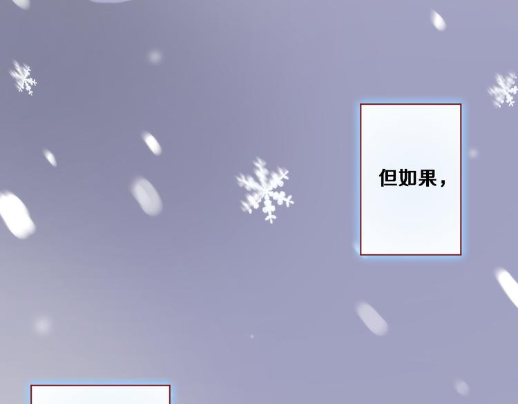 晨星未落时韩漫全集-第75话 梦里无删减无遮挡章节图片 