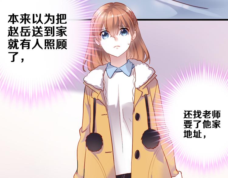 晨星未落时韩漫全集-第75话 梦里无删减无遮挡章节图片 