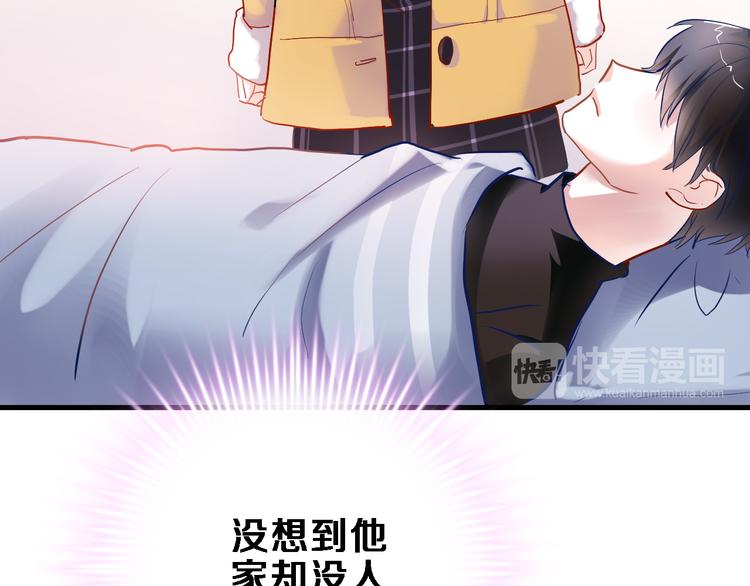 晨星未落时韩漫全集-第75话 梦里无删减无遮挡章节图片 