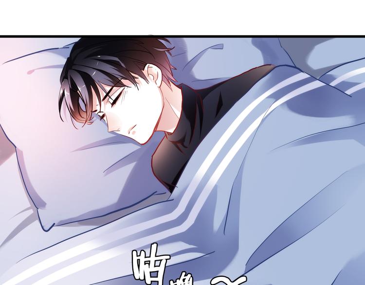 晨星未落时韩漫全集-第75话 梦里无删减无遮挡章节图片 