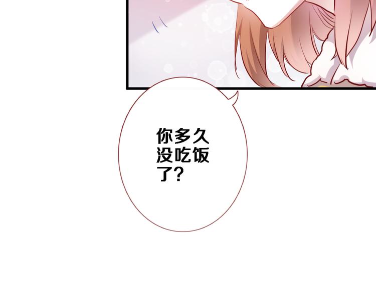 晨星未落时韩漫全集-第75话 梦里无删减无遮挡章节图片 