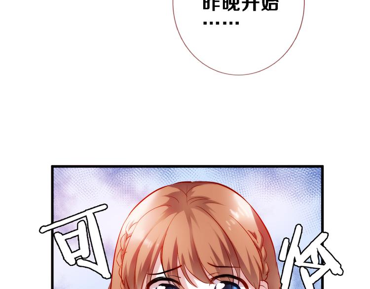 晨星未落时韩漫全集-第75话 梦里无删减无遮挡章节图片 