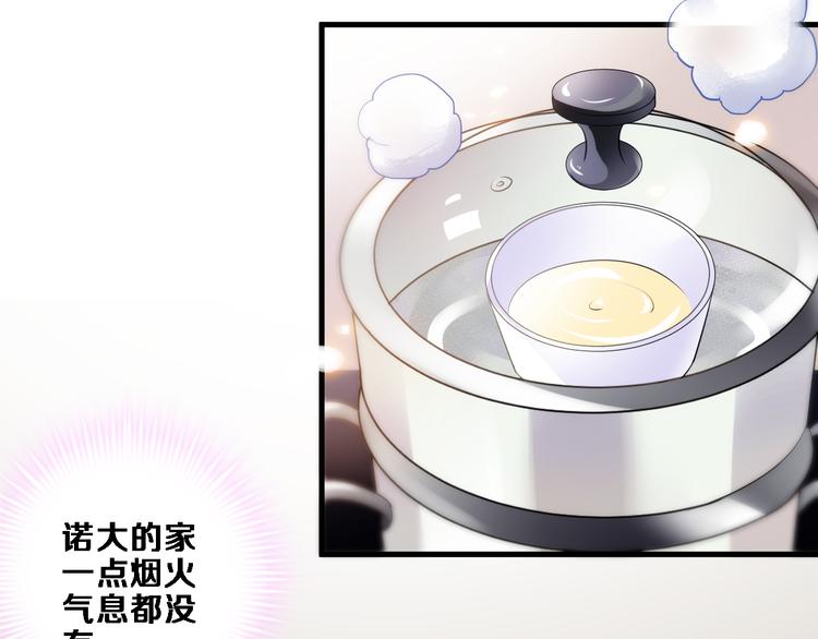 晨星未落时韩漫全集-第75话 梦里无删减无遮挡章节图片 