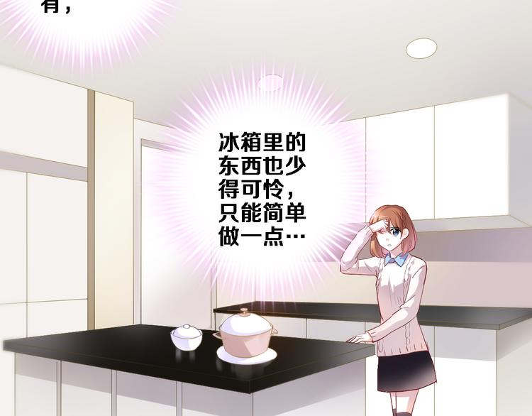 晨星未落时韩漫全集-第75话 梦里无删减无遮挡章节图片 