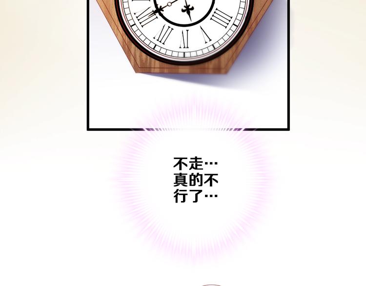 晨星未落时韩漫全集-第75话 梦里无删减无遮挡章节图片 