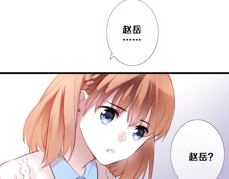 晨星未落时韩漫全集-第75话 梦里无删减无遮挡章节图片 