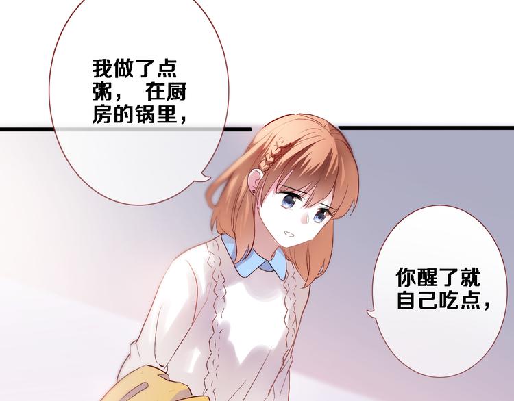 晨星未落时韩漫全集-第75话 梦里无删减无遮挡章节图片 