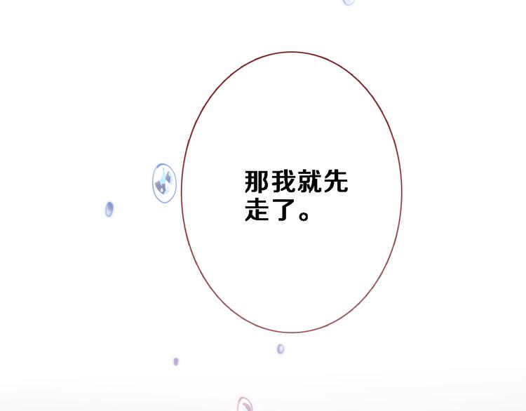 晨星未落时韩漫全集-第75话 梦里无删减无遮挡章节图片 