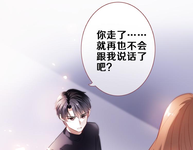 晨星未落时韩漫全集-第75话 梦里无删减无遮挡章节图片 
