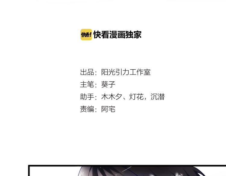 晨星未落时韩漫全集-第75话 梦里无删减无遮挡章节图片 