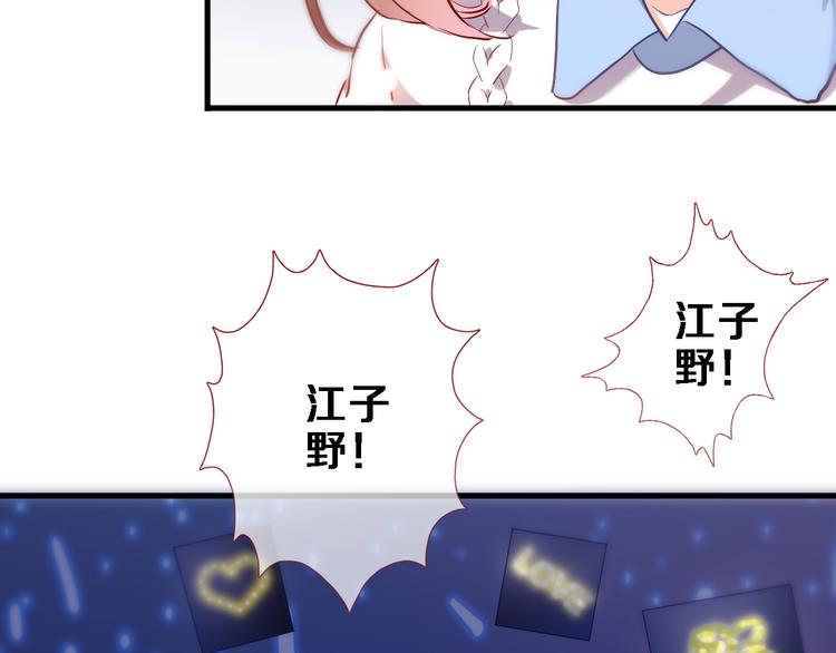 晨星未落时韩漫全集-第75话 梦里无删减无遮挡章节图片 