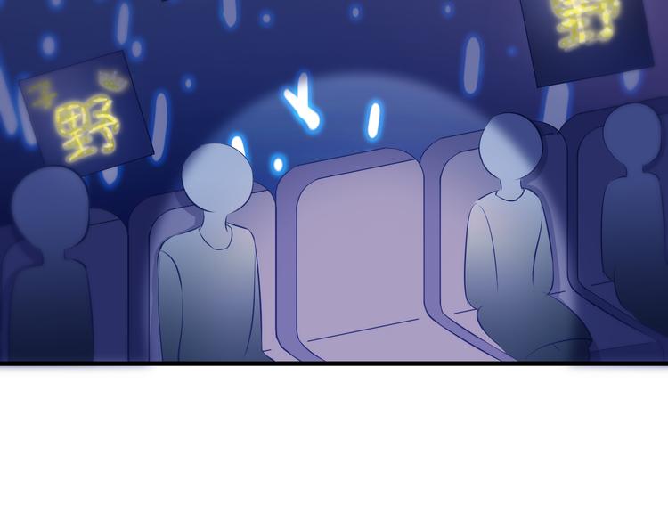 晨星未落时韩漫全集-第75话 梦里无删减无遮挡章节图片 