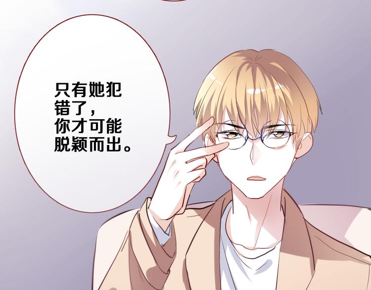 晨星未落时韩漫全集-第76话 幻觉无删减无遮挡章节图片 